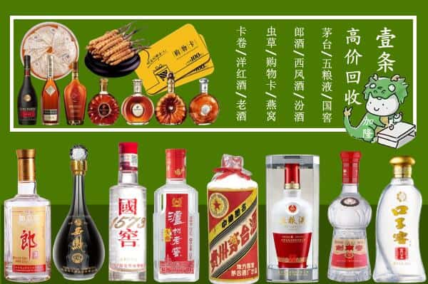 哈尔滨香坊回收名酒哪家好