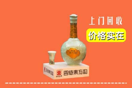 哈尔滨香坊回收四特酒