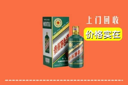 哈尔滨香坊回收纪念茅台酒